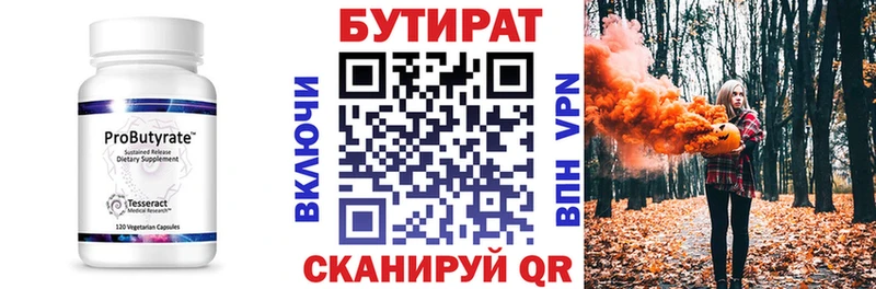 БУТИРАТ жидкий экстази  цены наркотик  Таруса 