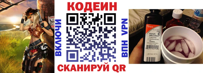 где купить   blacksprut как войти  Codein Purple Drank  Таруса 