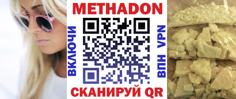 Метадон VHQ Таруса